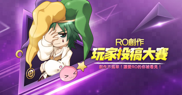 《RO 仙境传说 Online》封印的钟塔魔物改版来袭