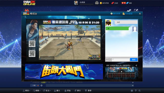 台服NBA2K OL新改版提供游戏内观看赛事直播功能