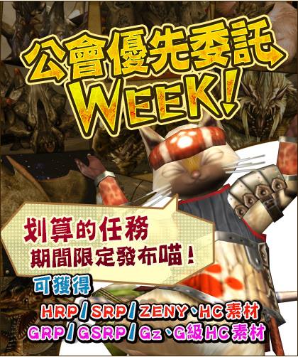 魔物猎人FRONTIER G