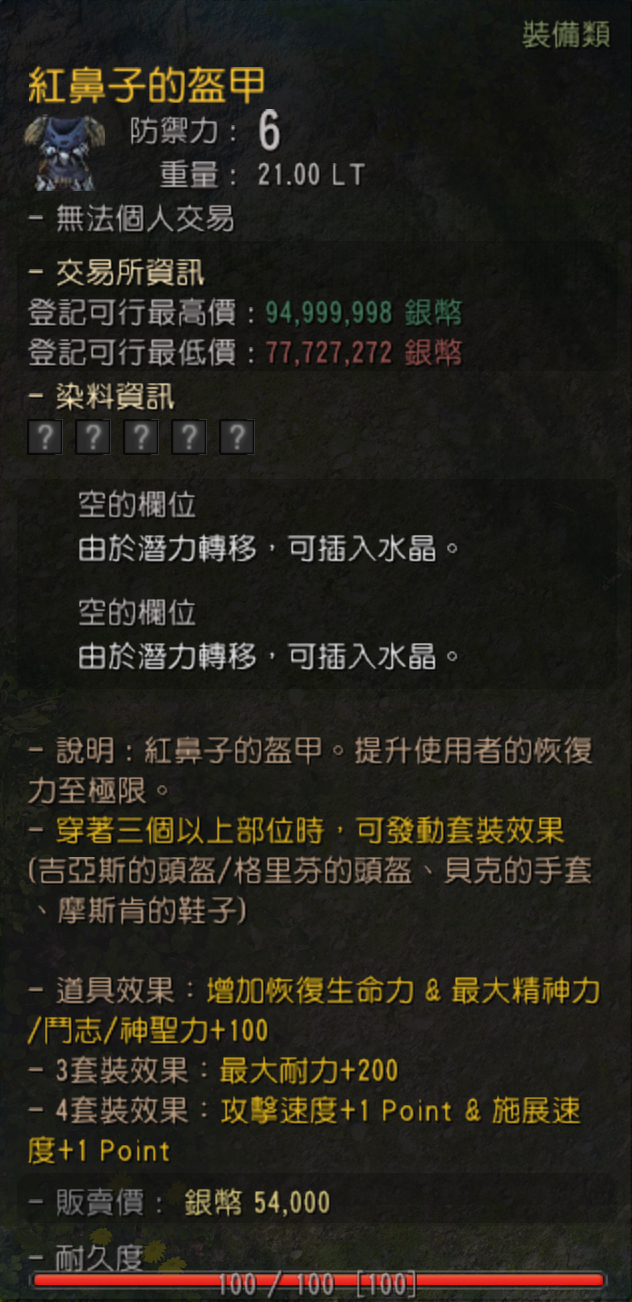黑色沙漠台服