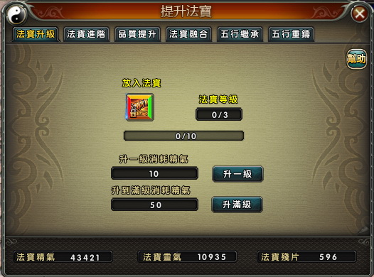封天 2 Online