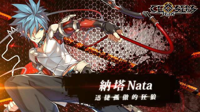 封印者：CLOSERS