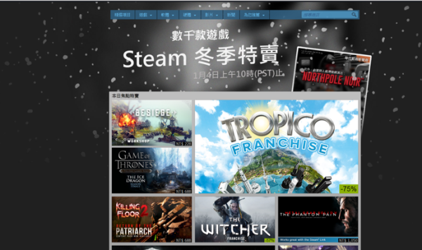 Steam平台