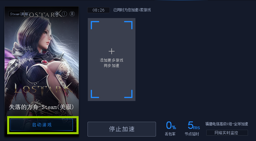 失落的方舟下载