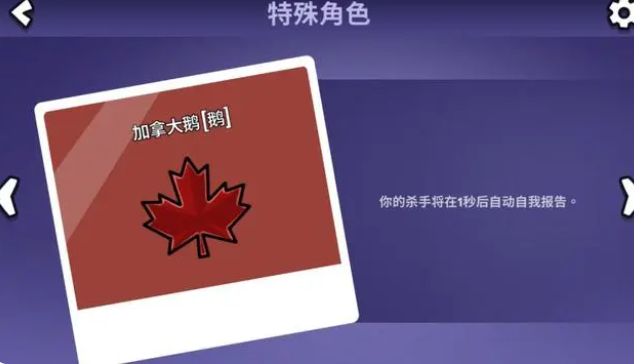 鹅鸭杀职业