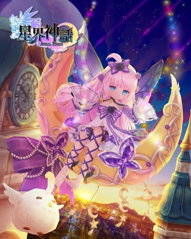 台服星界神话露娜