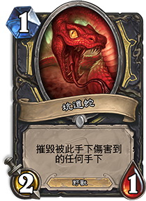 亚洲炉石战记：探险者协会即日开放