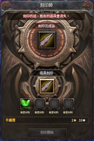 台服ELOA 艾洛亚 Online公测