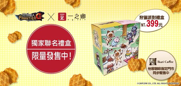 《台服魔物猎人》使用「天廊武器」客制专属技能
