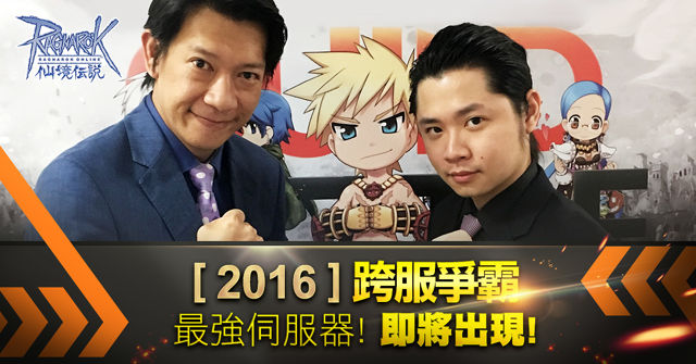 《RO 仙境传说 Online》封印的钟塔魔物改版来袭