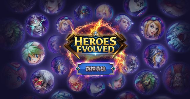 英魂之刃