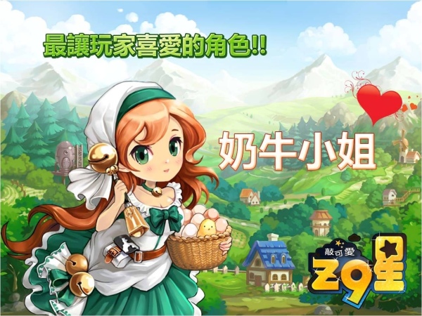 台服Z9星公测