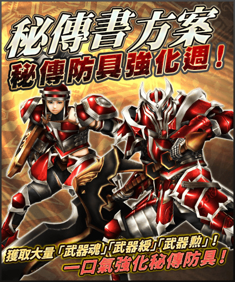 魔物猎人FRONTIER G