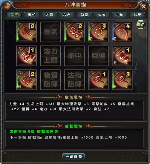 封天 2 Online
