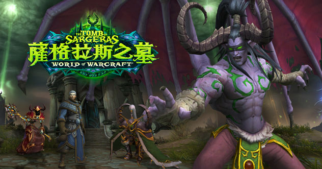 魔兽世界：军临天下