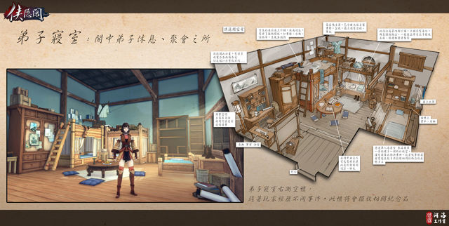 剑客风云传