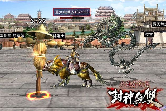 《台服三国群英传OL》新改版