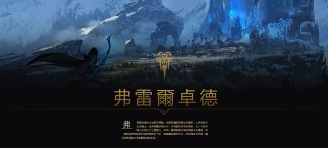 英雄联盟宇宙