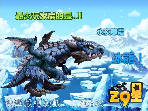 台服Z9星公测
