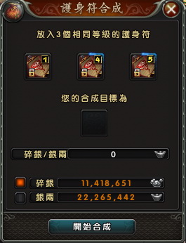 封天 2 Online