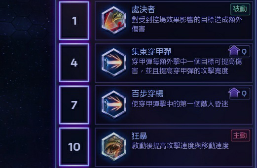 亚洲风暴英雄