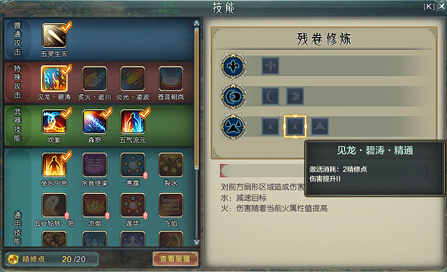 古剑奇谭网路版封测