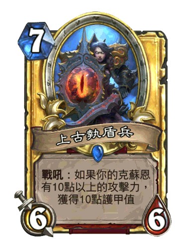 炉石战记：古神碎碎念上古邪神介绍及克苏恩故事影片