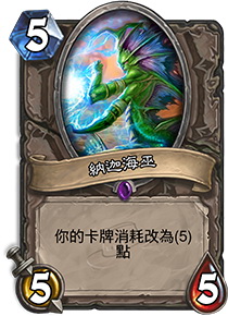 亚洲炉石战记：探险者协会即日开放