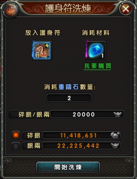 封天 2 Online