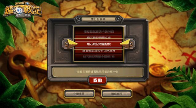 Blizzard推出庆祝活动
