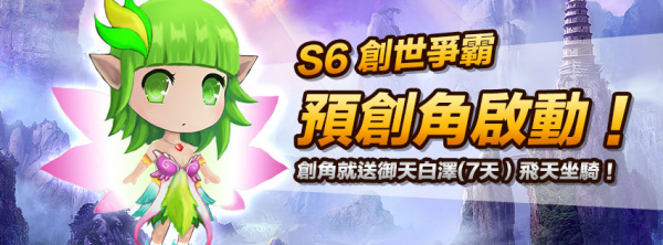 《洛神 Online》预告新改版「众神之战」