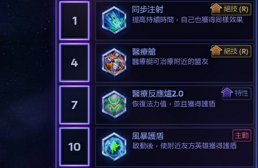 亚洲风暴英雄
