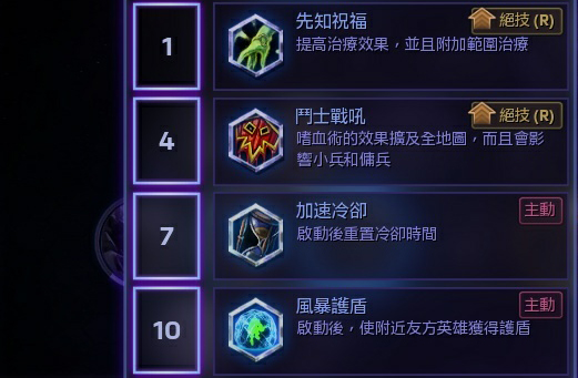 亚洲风暴英雄英雄,雷加