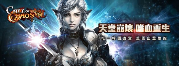 《战乱》5月中旬开放「特罗图斯城」、佣兵系统