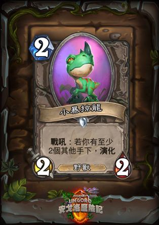 炉石战记