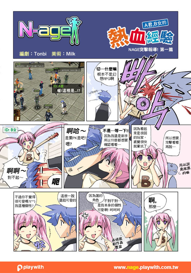 N-age