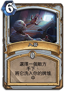 亚洲炉石战记：探险者协会即日开放
