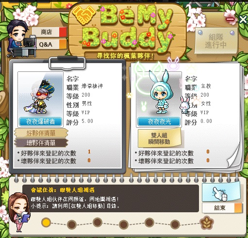 新枫之谷