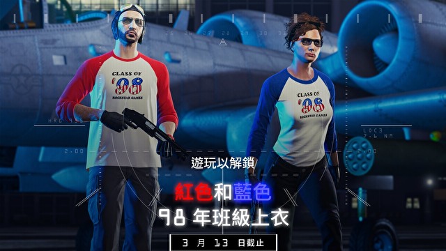 GTA5线上模式