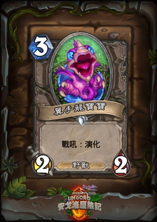 炉石战记