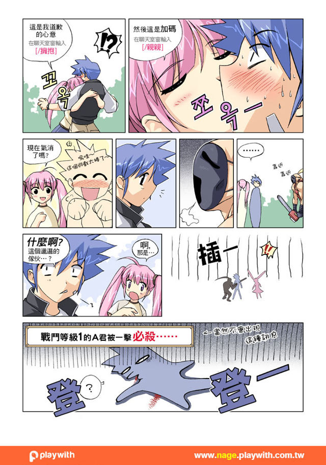 N-age