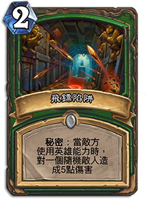 亚洲炉石战记：探险者协会即日开放