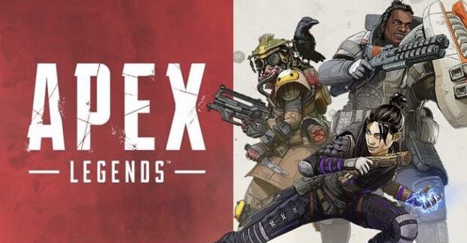 apex赛季