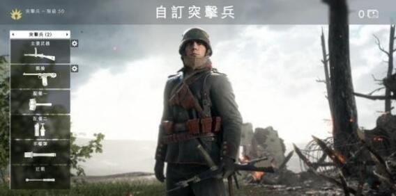 战地1新手