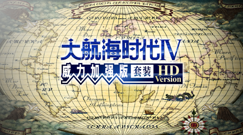 大航海时代4 加强版 Steam已上线海豚加速器分享详情 海豚网游加速器