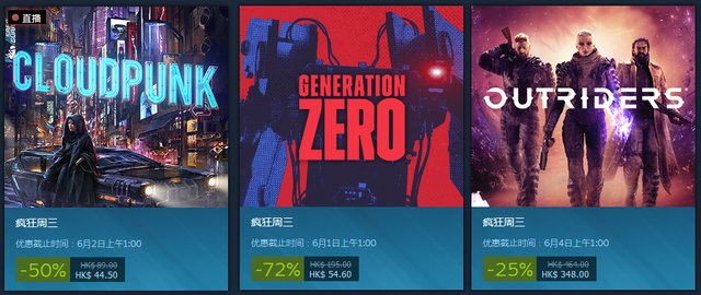 steam特惠
