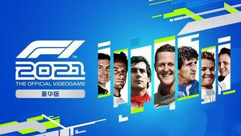 F1 2021