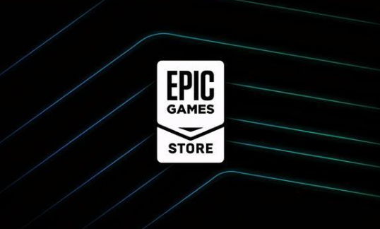 epic商城