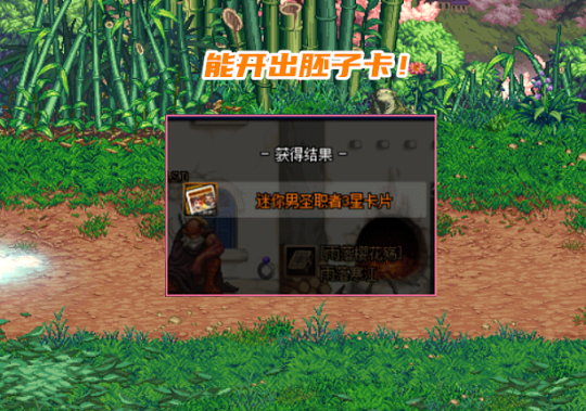 DNF传说卡