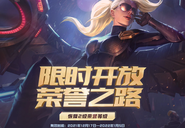 英雄联盟赛季
